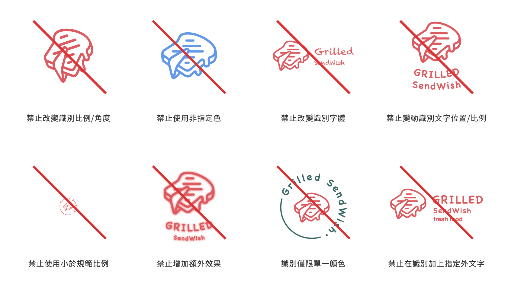 UNME Rebranding 品牌重塑設計作品-Grilled SendWish 品牌識別設計、品牌標準色