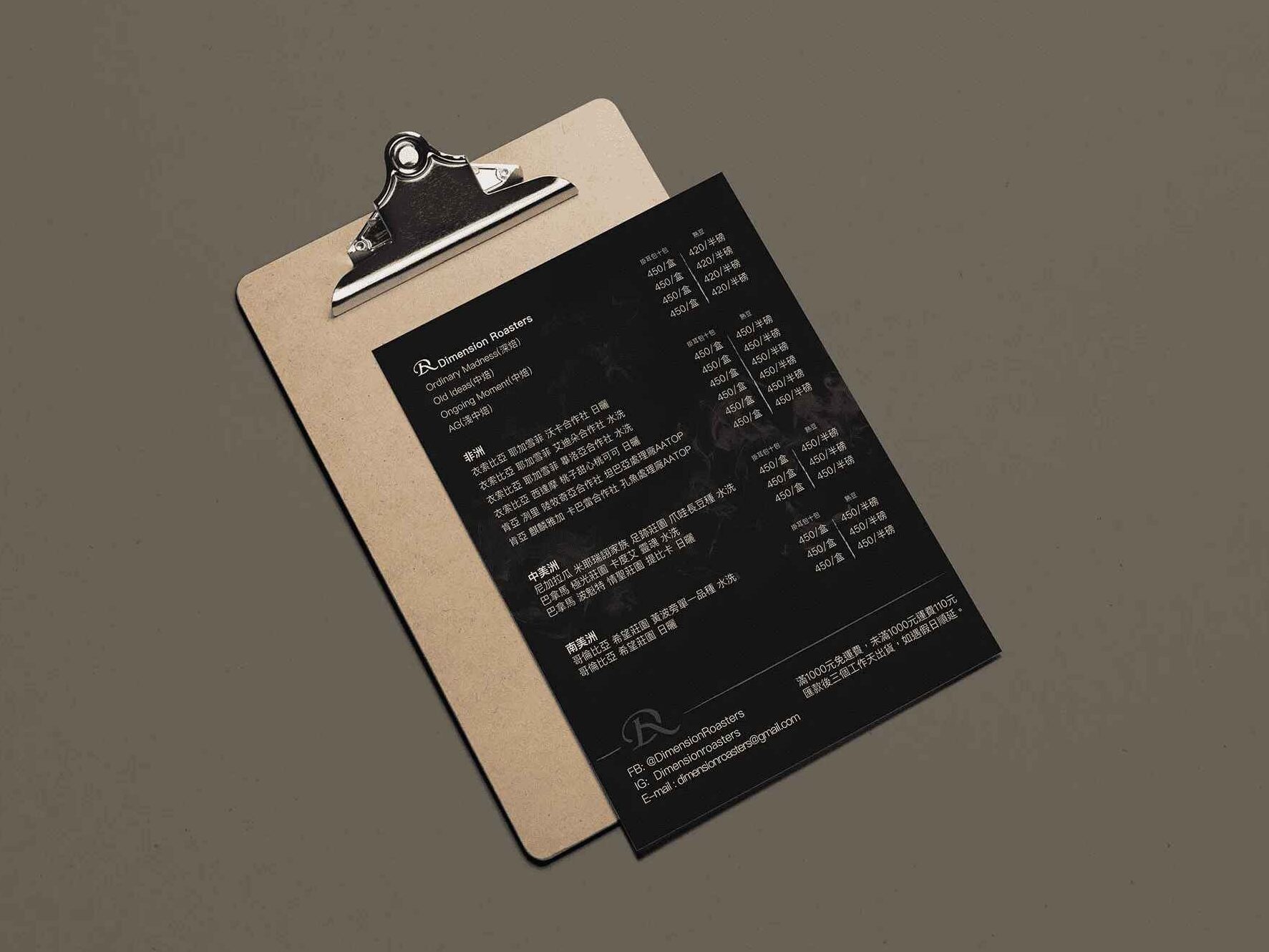 UNME 品牌識別設計作品-Dimension Roasters Cafe 包裝設計 視覺識別系統 品牌識別 CIS設計
