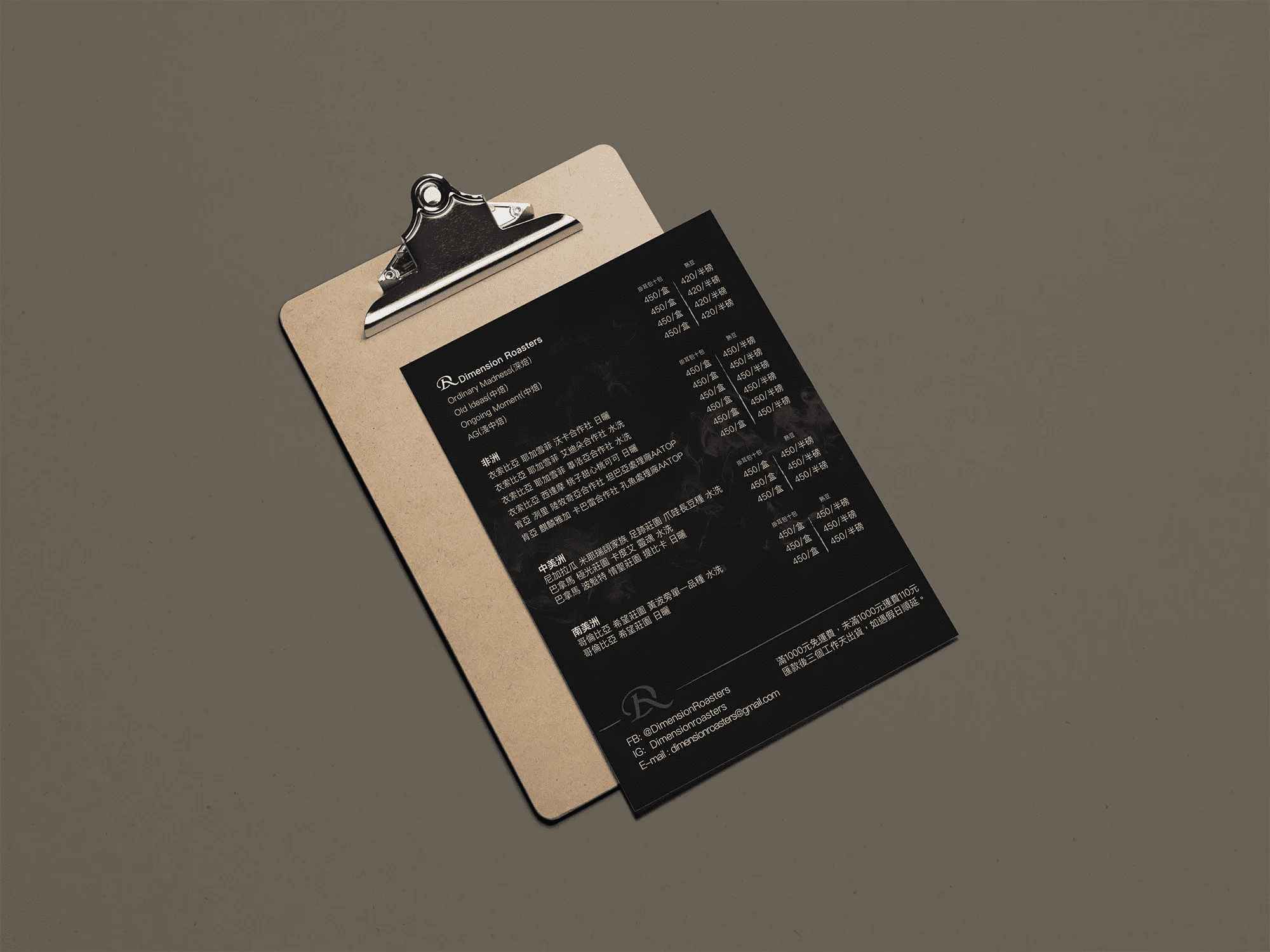 UNME 品牌識別設計作品-Dimension Roasters Cafe 包裝設計 視覺識別系統 品牌識別 CIS設計