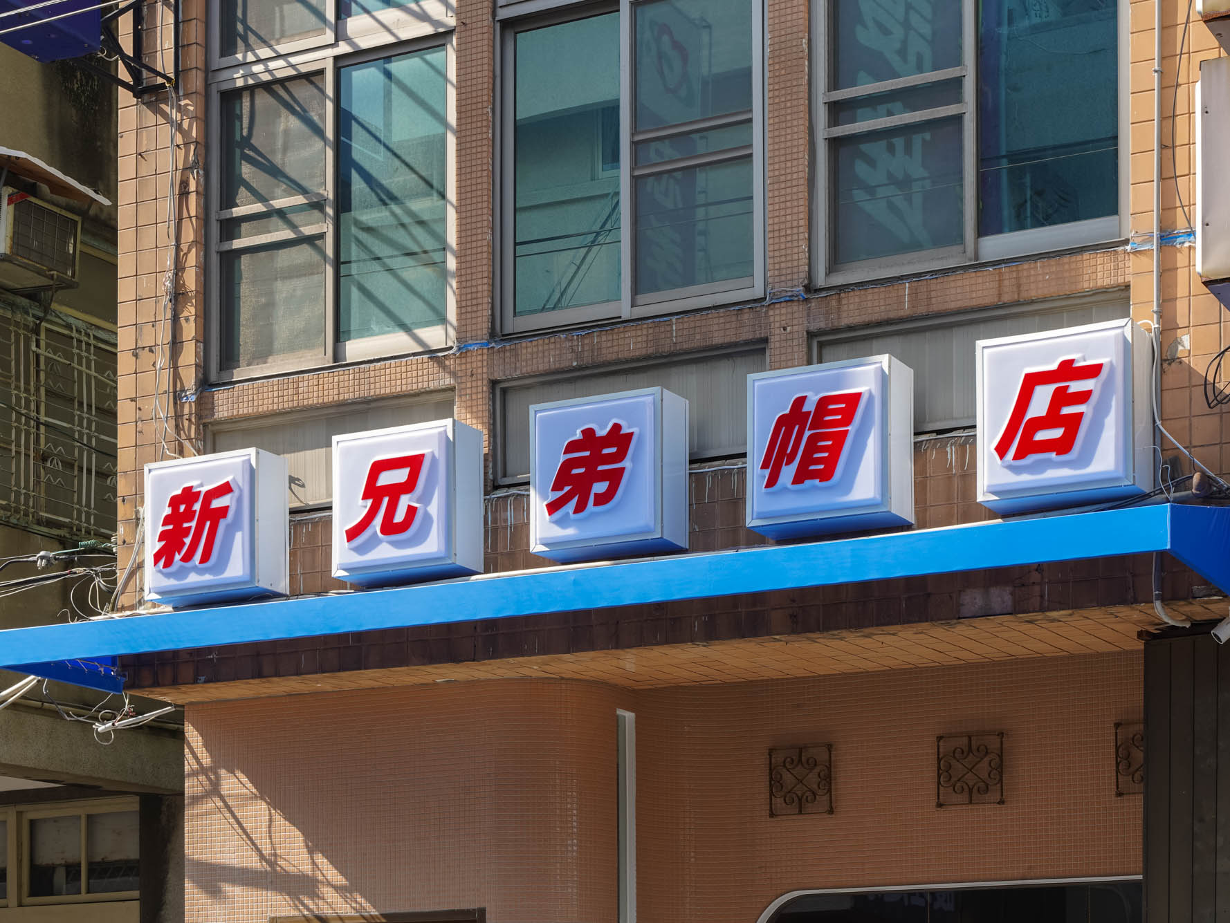 UNME Rebranding 品牌重塑設計作品-新兄弟帽店