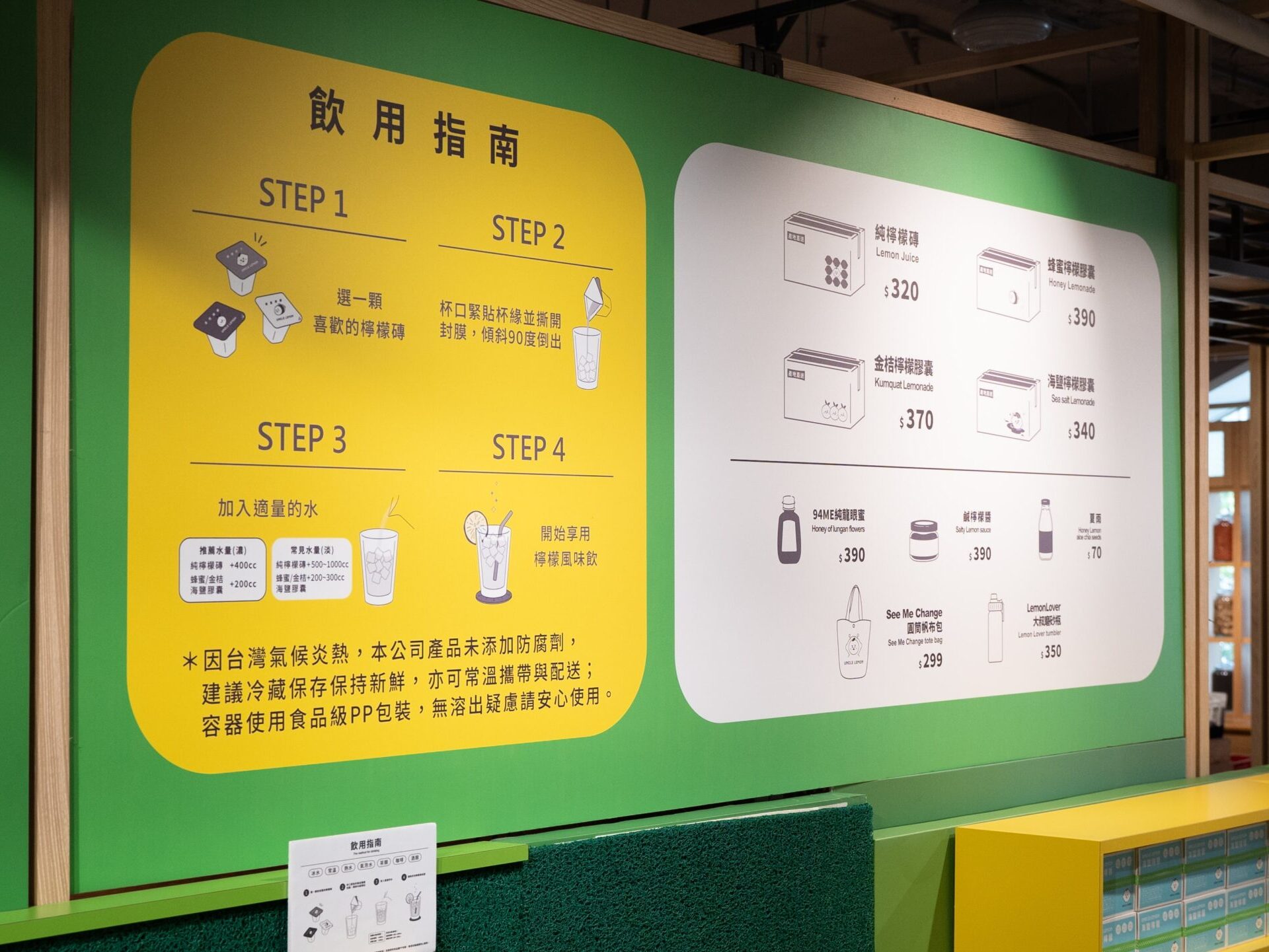UNME 百貨櫃位設計案例-Uncle Lemon 誠品南西