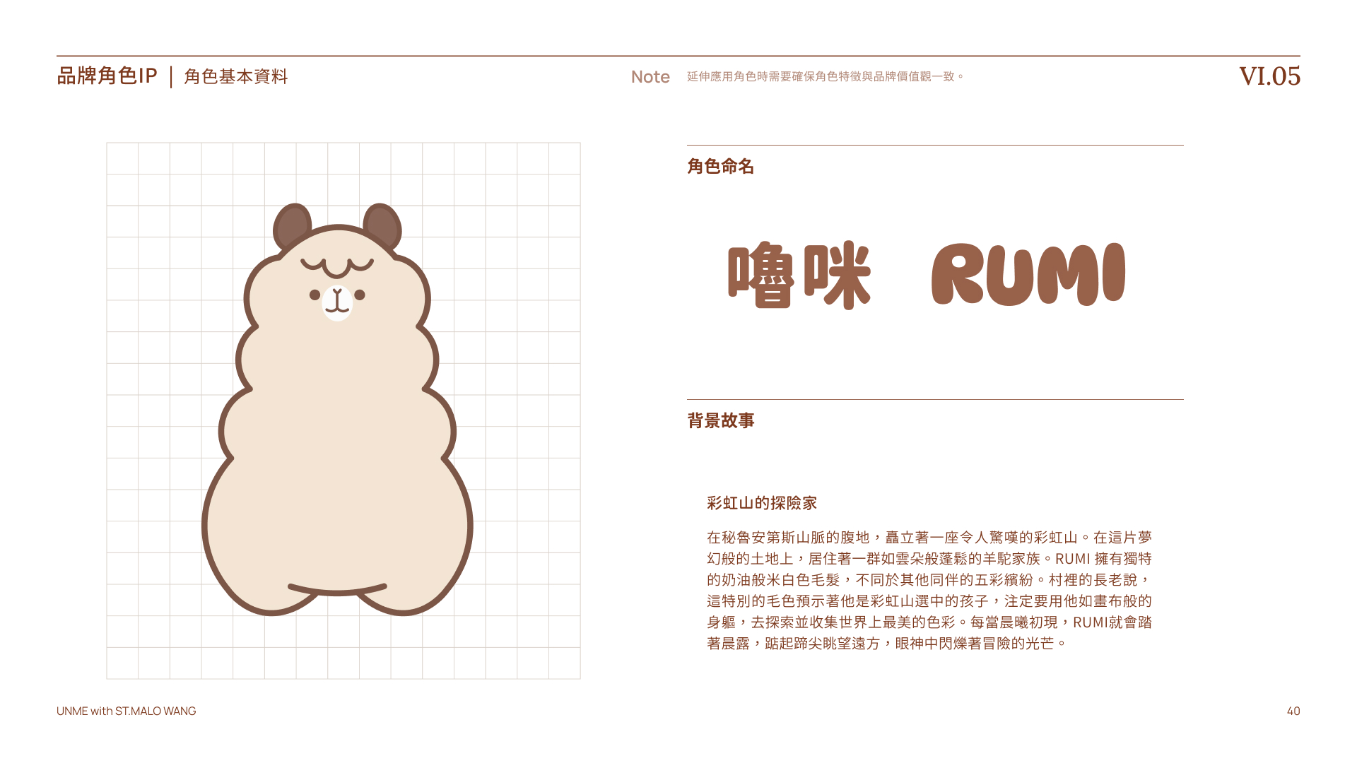 UNME 角色 IP 設計-ST.MALO
