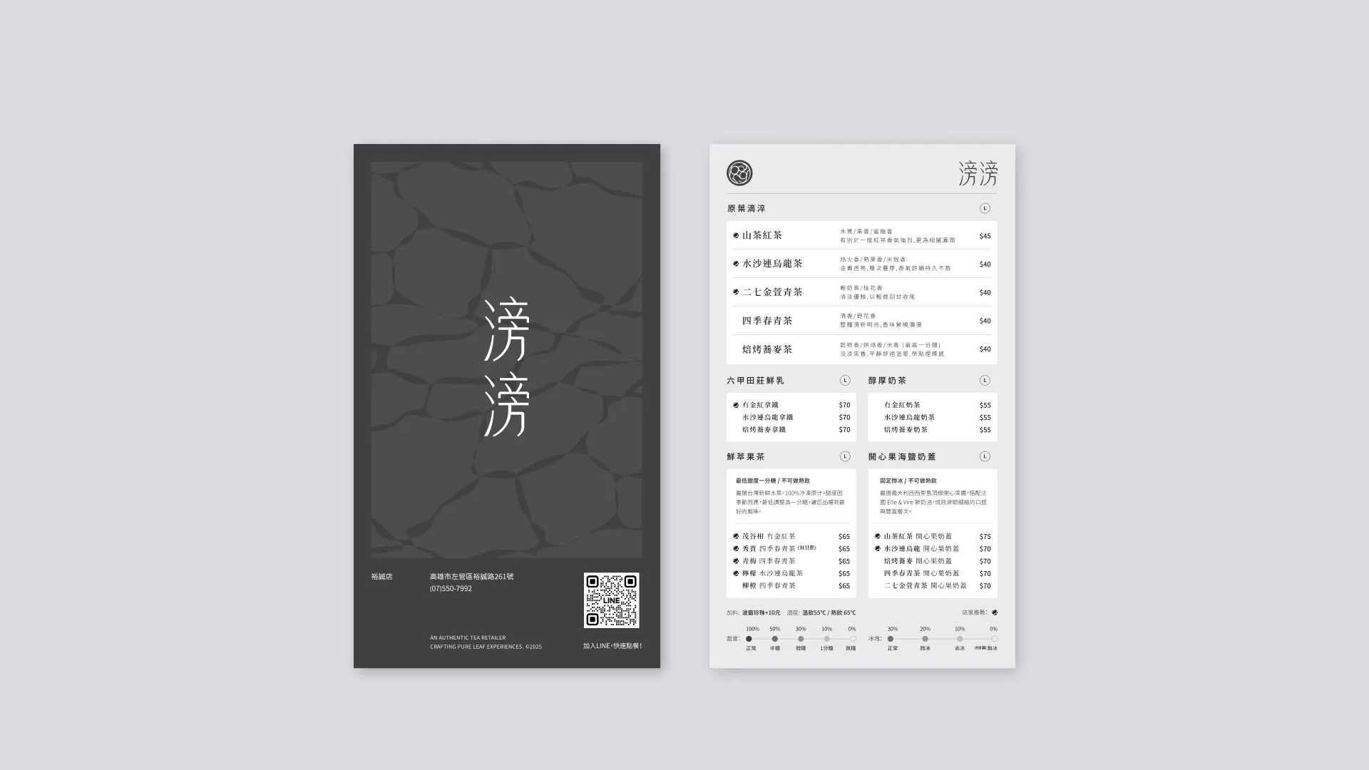 UNME 飲料品牌識別設計｜手搖飲店面設計