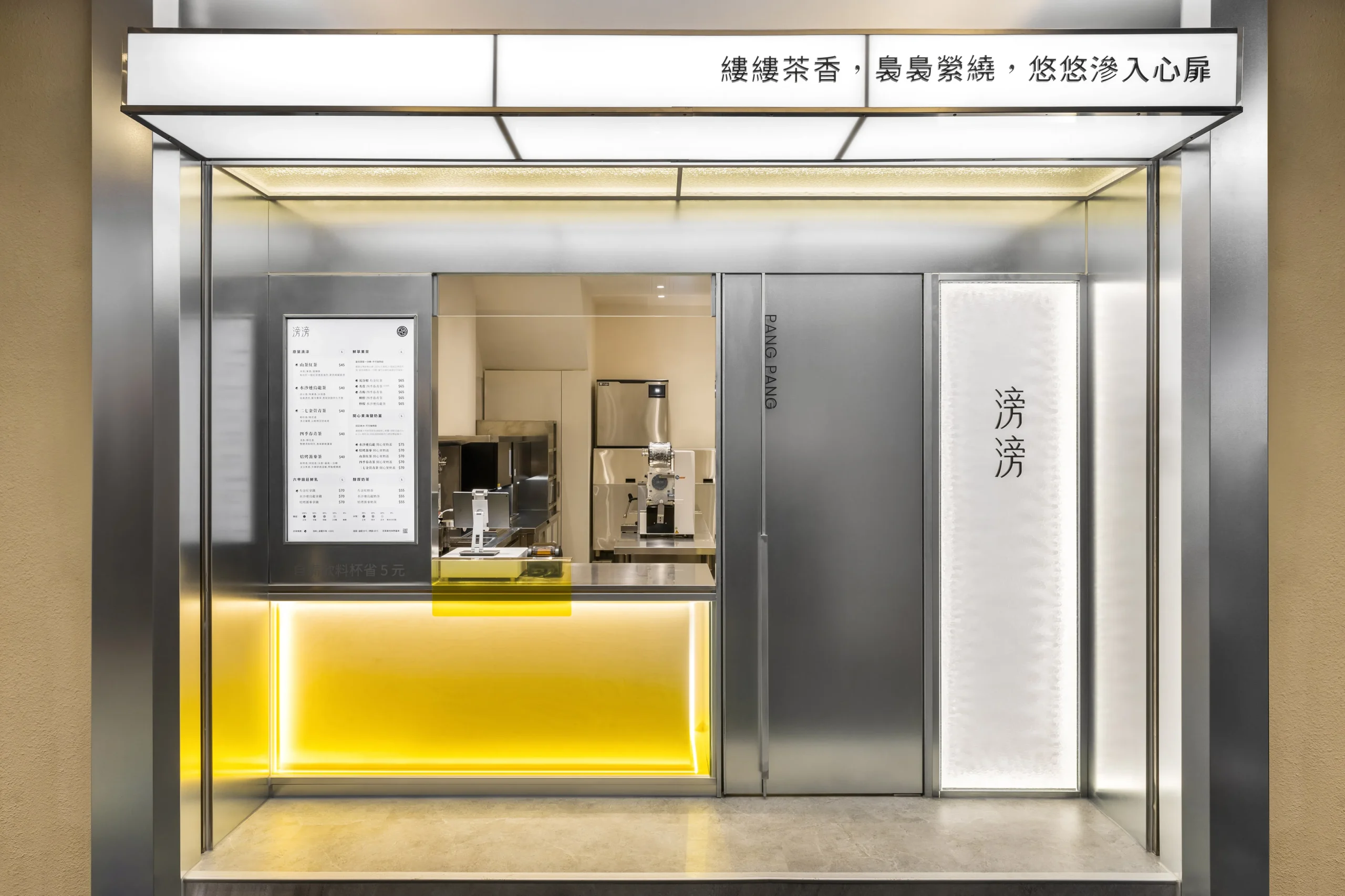 UNME 飲料品牌識別設計｜手搖飲店面設計
