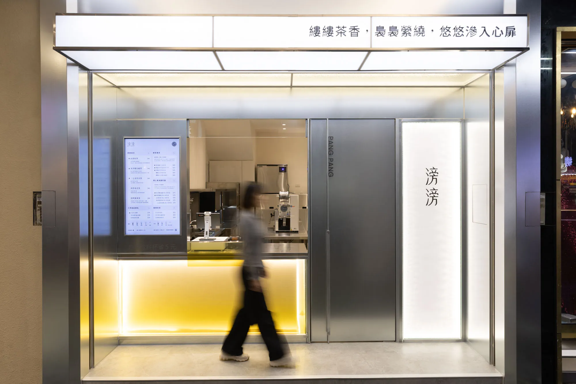 UNME 飲料品牌識別設計｜手搖飲店面設計