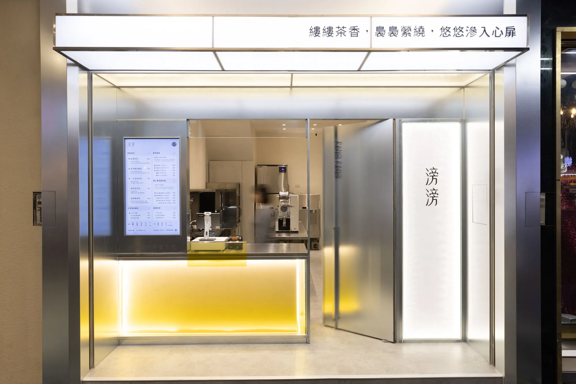 UNME 飲料品牌識別設計｜手搖飲店面設計