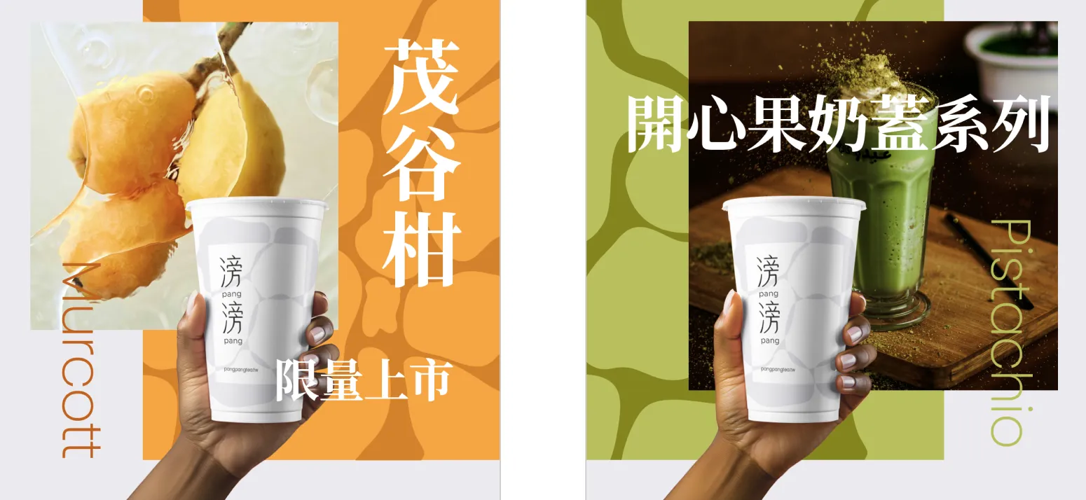 UNME 飲料品牌識別設計｜手搖飲店面設計