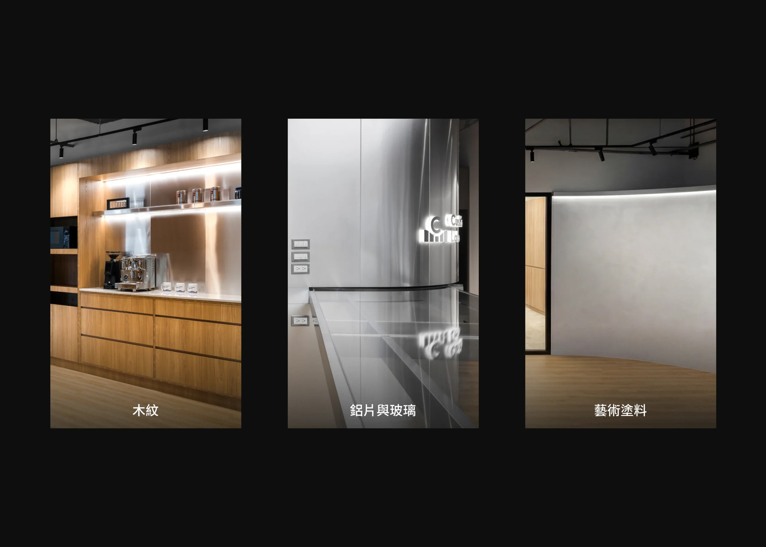 Cushion Lab 辦公室設計