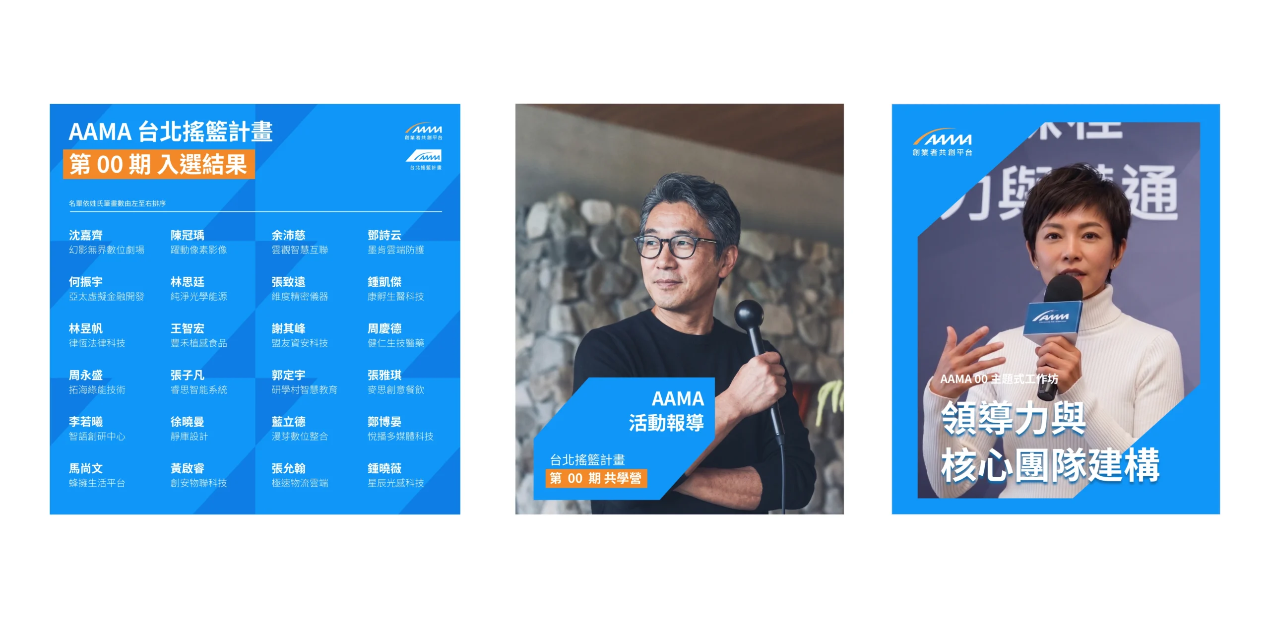 AAMA 品牌識別設計